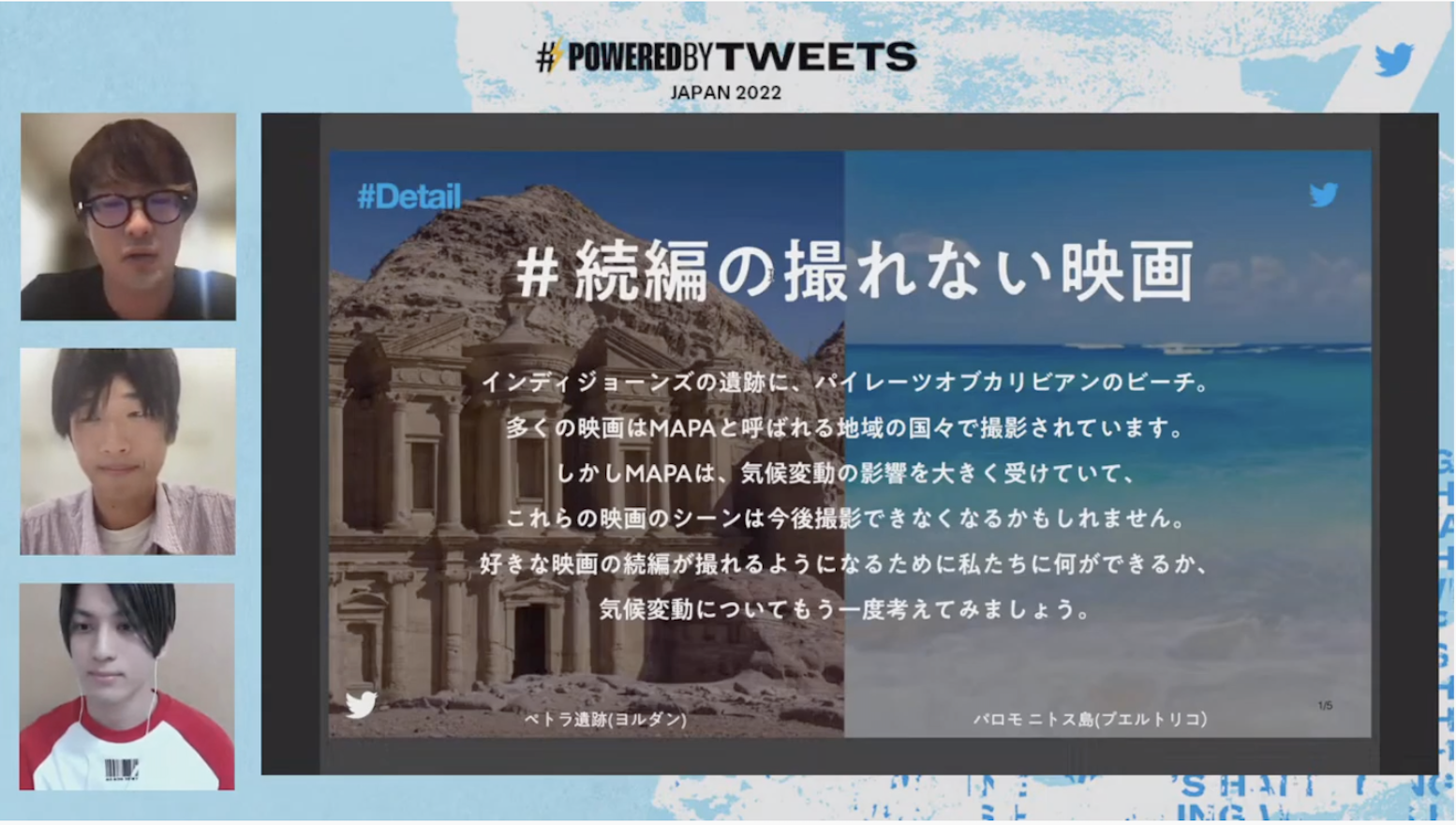 Twitter マーケティング #PoweredByTweets グランプリ 受賞者