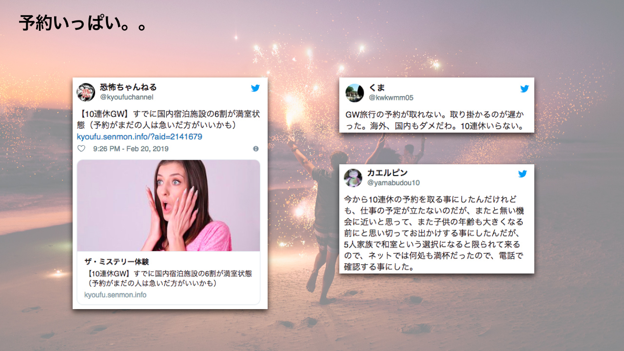 Twitter Moment Insight Golden Week Twitter Moment Insight Golden Week