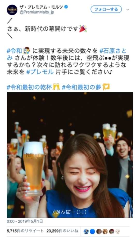 Twitter マーケティング キャンペーンツイート