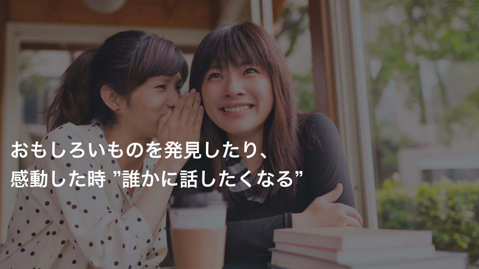 Twitter マーケティング 女性 耳打ち Twitter マーケティング 女性 耳打ち
