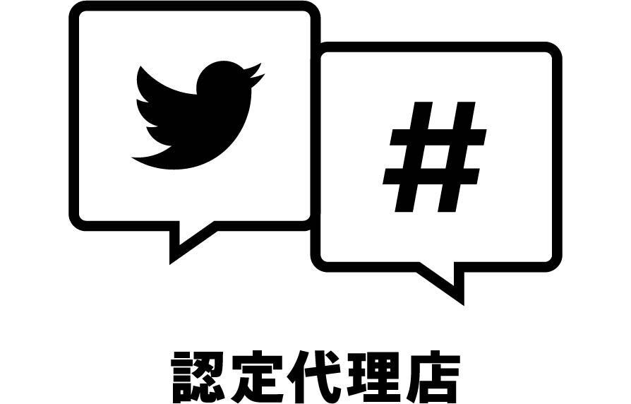 認定代理店2023
