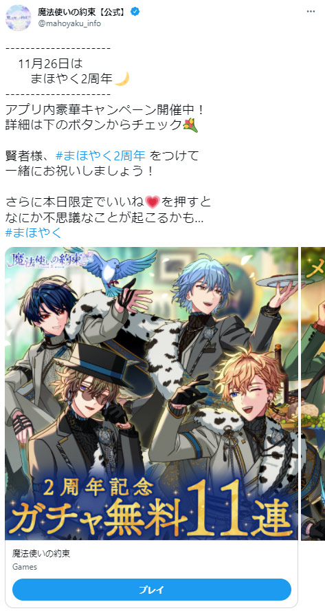 Twitter マーケティング キャンペーンツイート