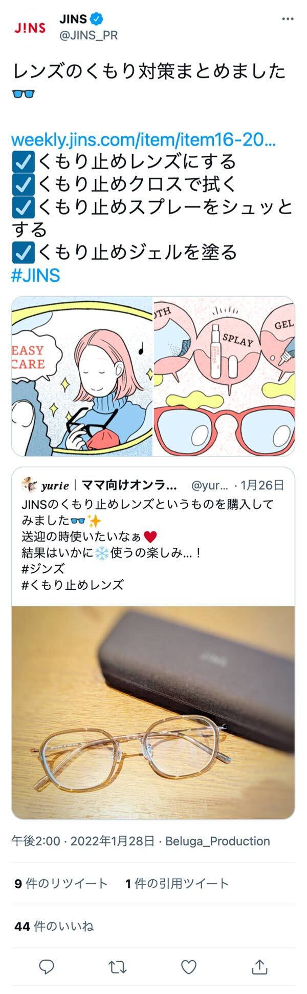 Twitter マーケティング キャンペーンツイート
