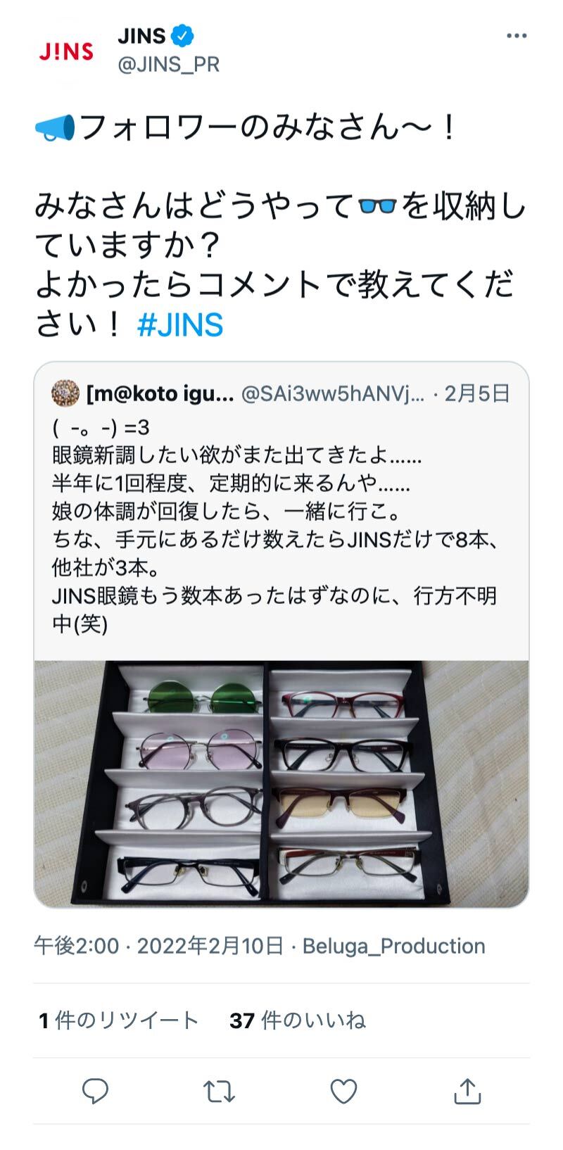 Twitter マーケティング キャンペーンツイート