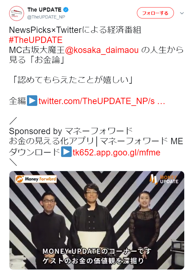 Twitter マーケティング The Update ツイート Twitter マーケティング The Update ツイート