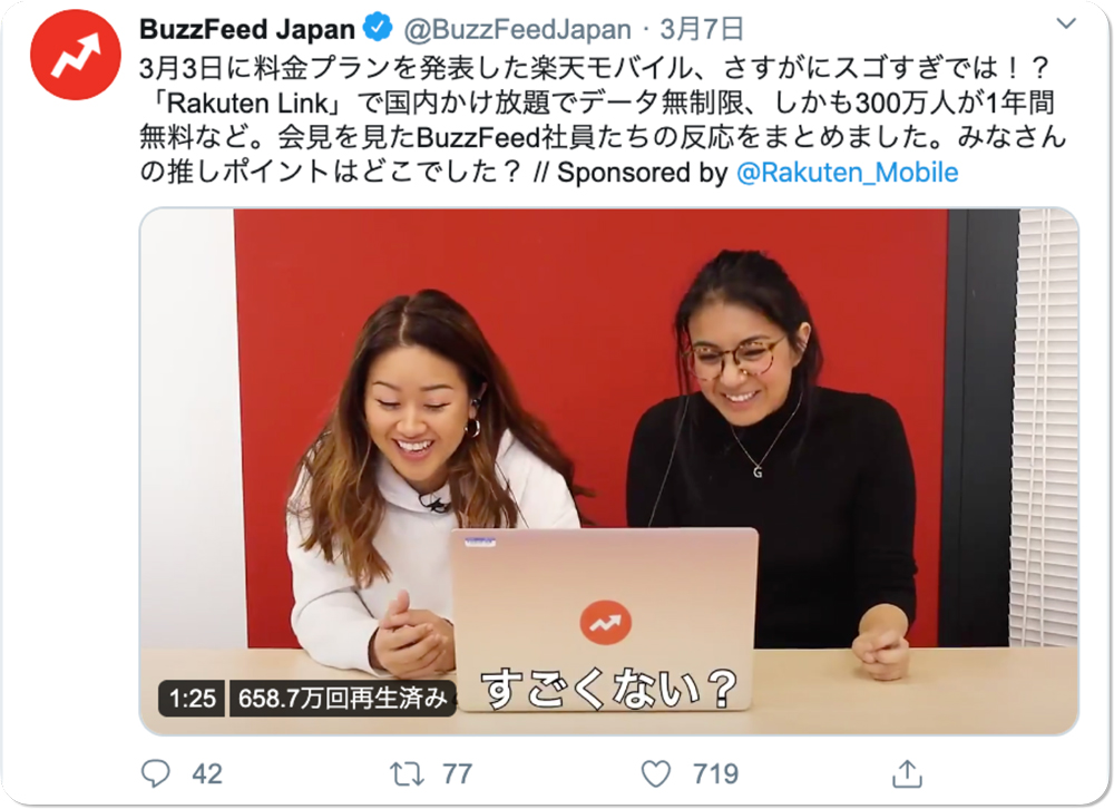 Twitter マーケティング インストリーム動画スポンサーシップ