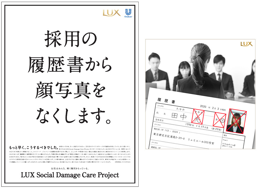 Twitter マーケティング Lux Social Damage Care Project